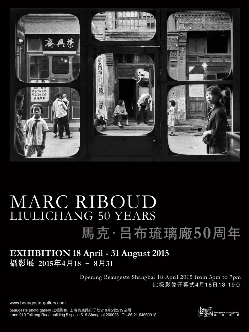 marc riboud beaugeste galerie shanghai